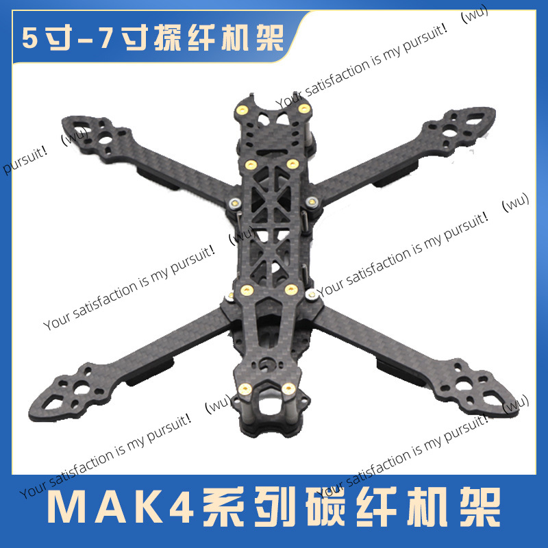 Drone Frame 5 Inch - إطار كوادكوبتر من ألياف الكربون مقاس