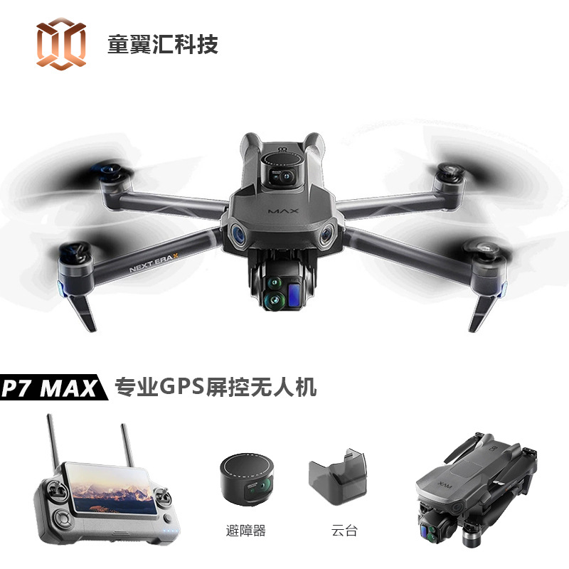 طائرة بدون طيار سيلفر بوكس P7  - مراجعة Drone Z وسعره